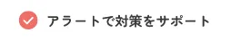 複数店舗を一目で把握